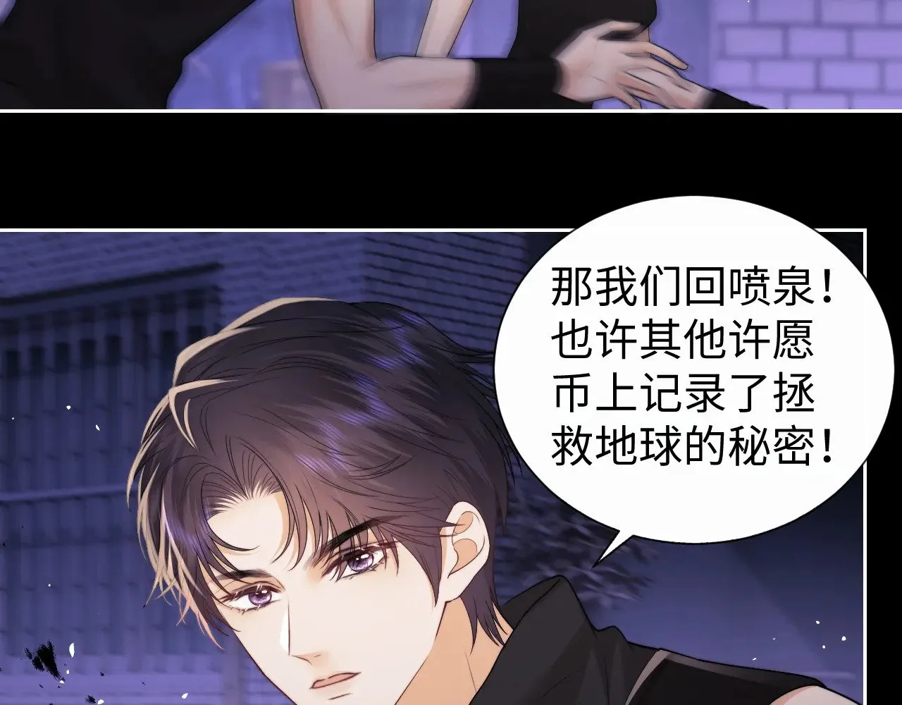 第68话 第72页