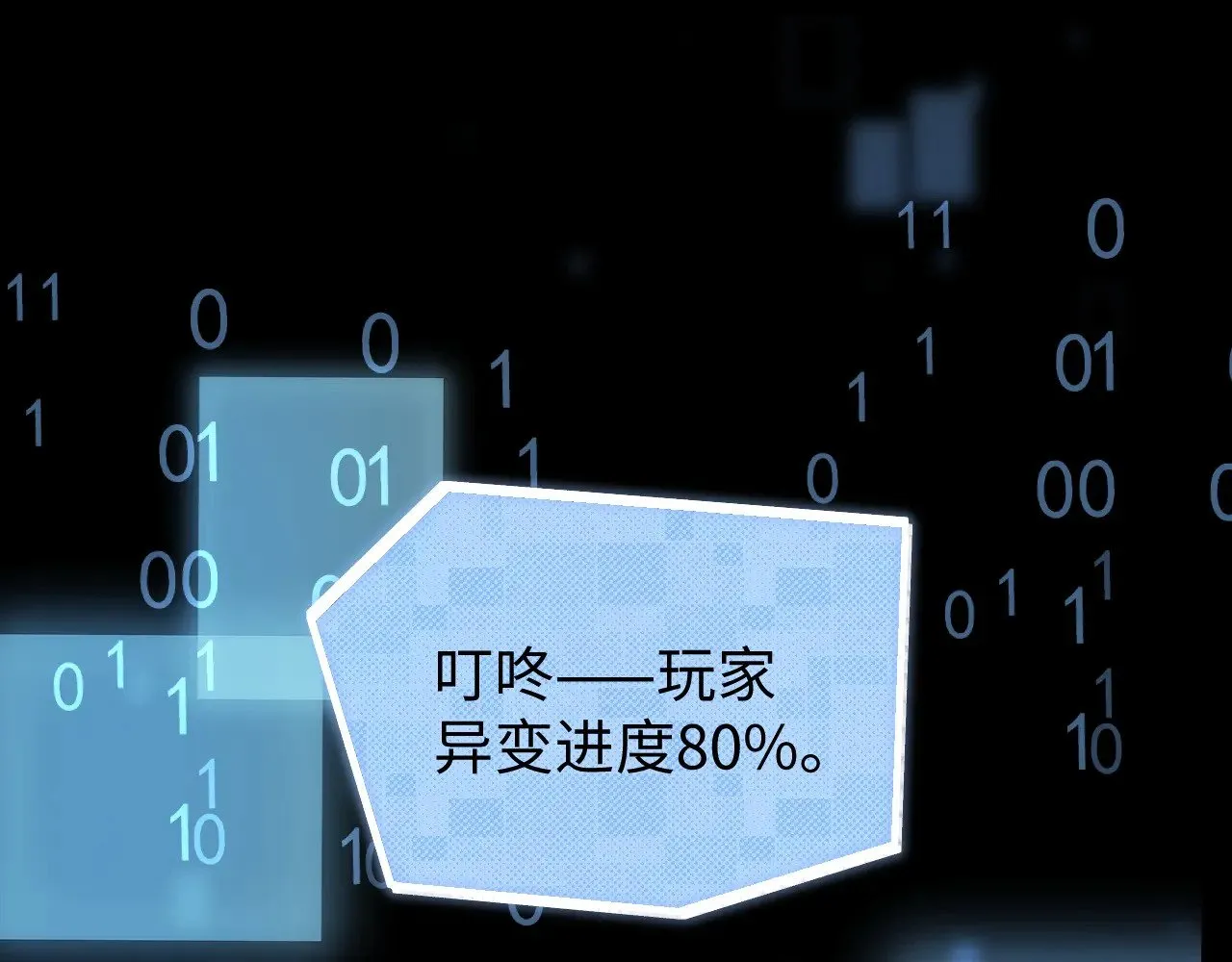 第68话 第74页