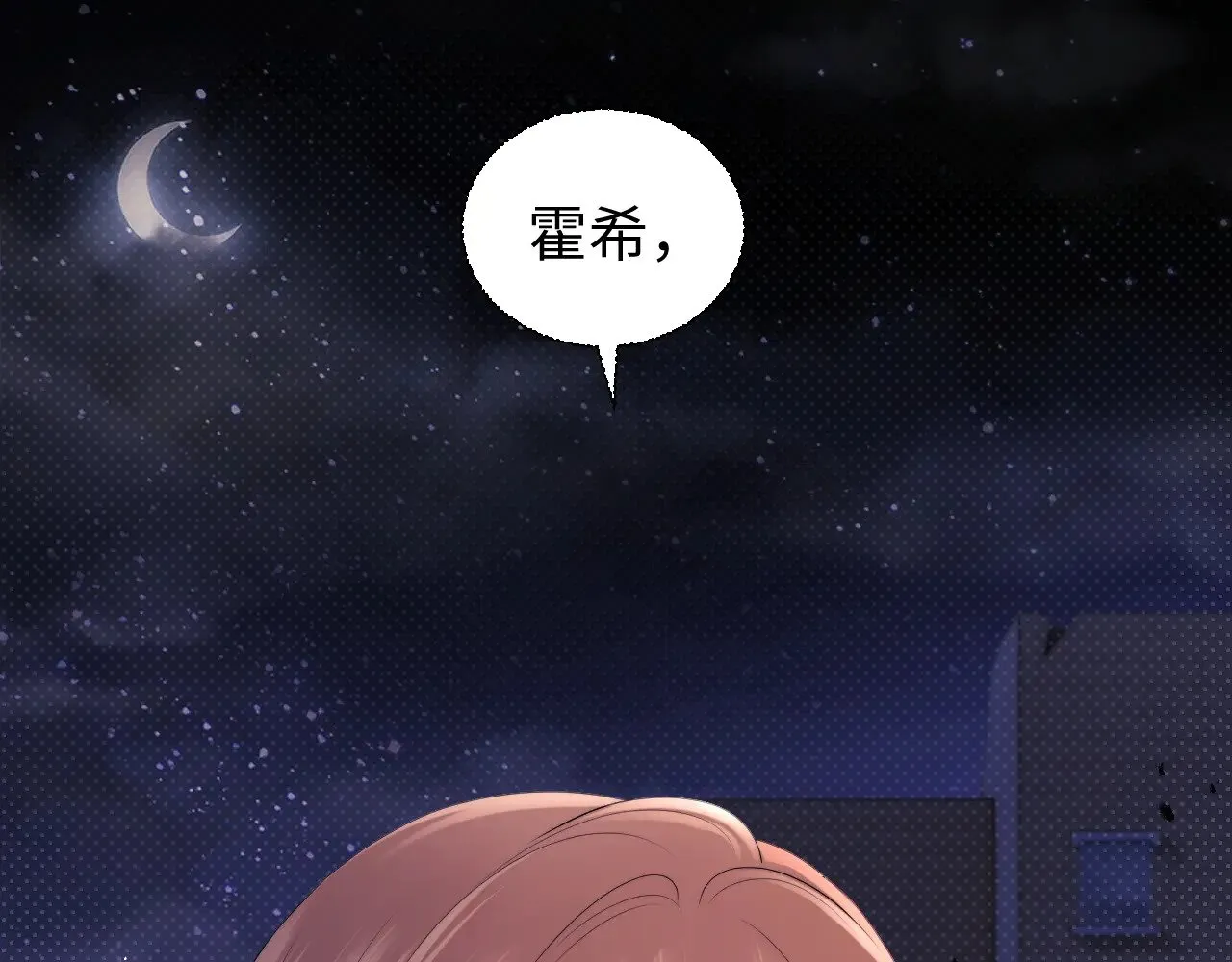 第68话 第84页
