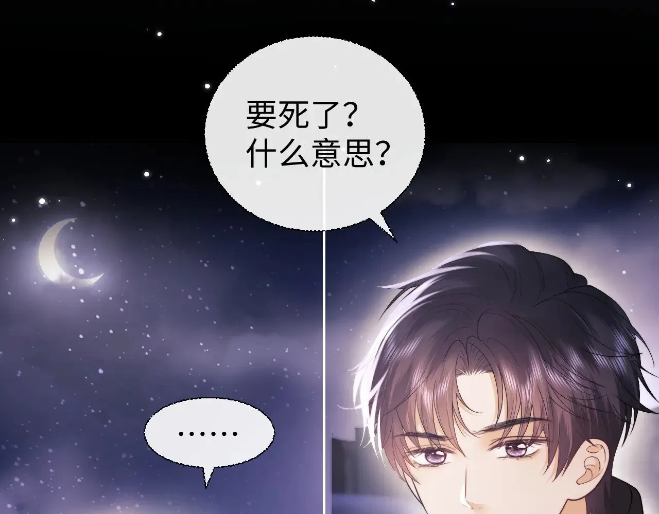 第69话  第9页