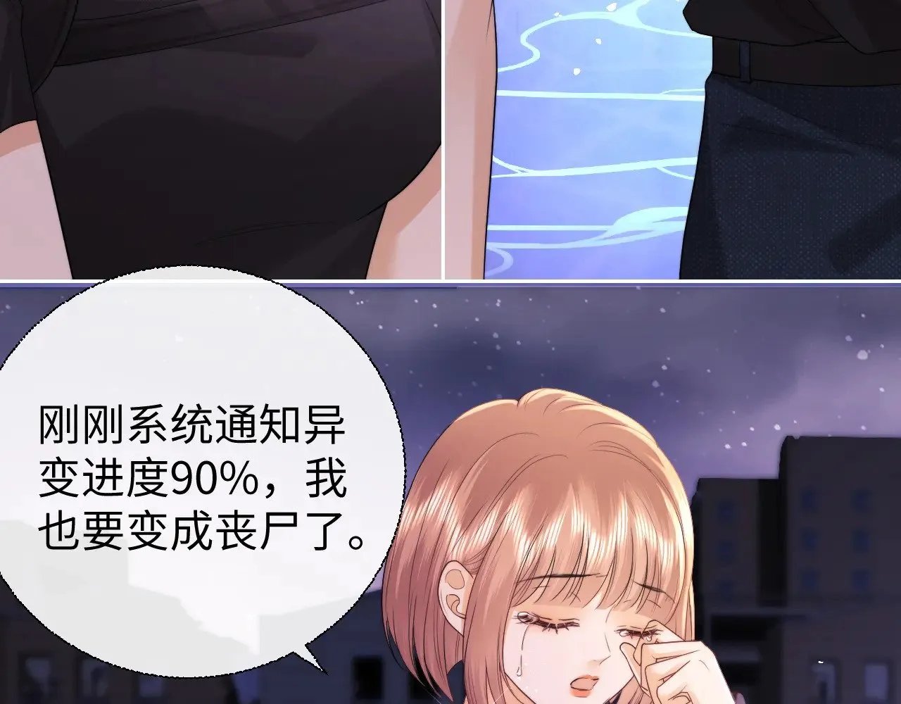 第69话  第11页
