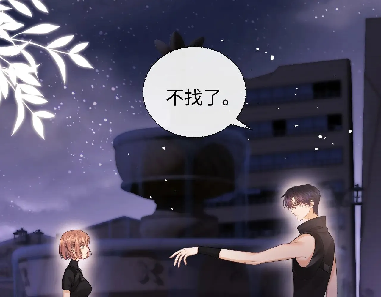 第69话  第15页