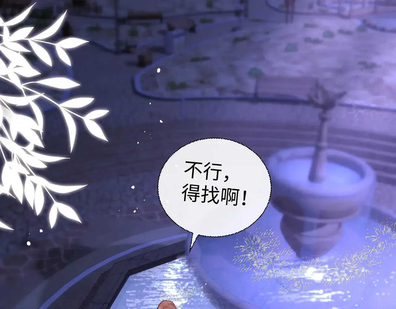 第69话  第19页