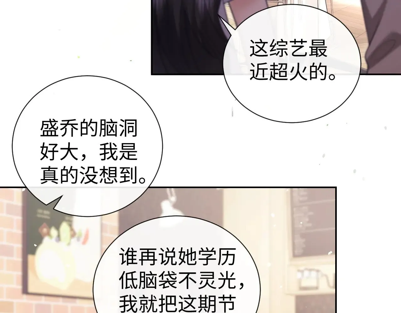 第70话  第10页