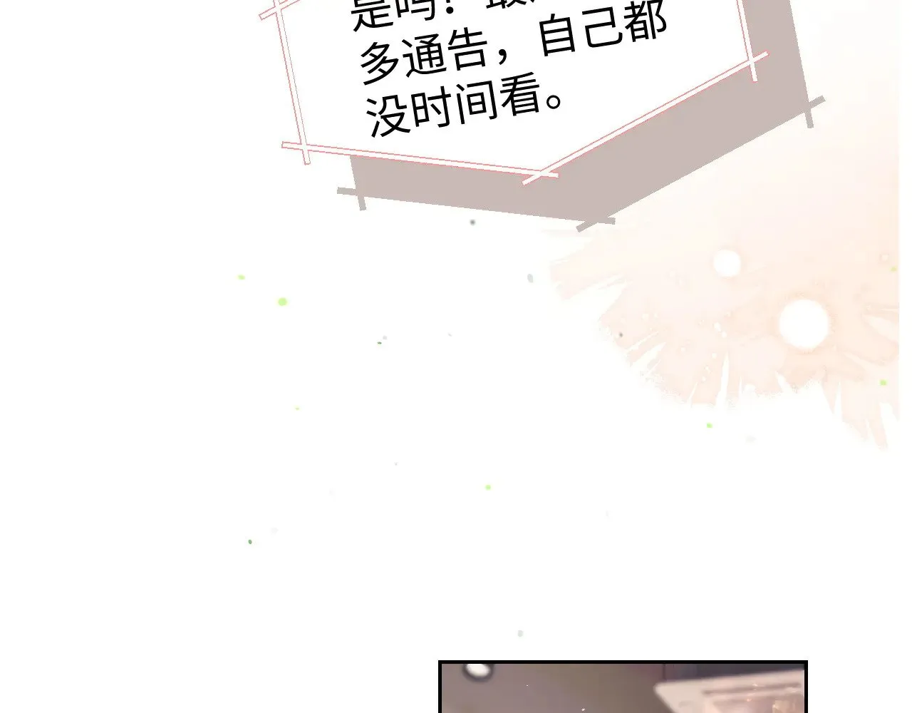 第70话  第16页