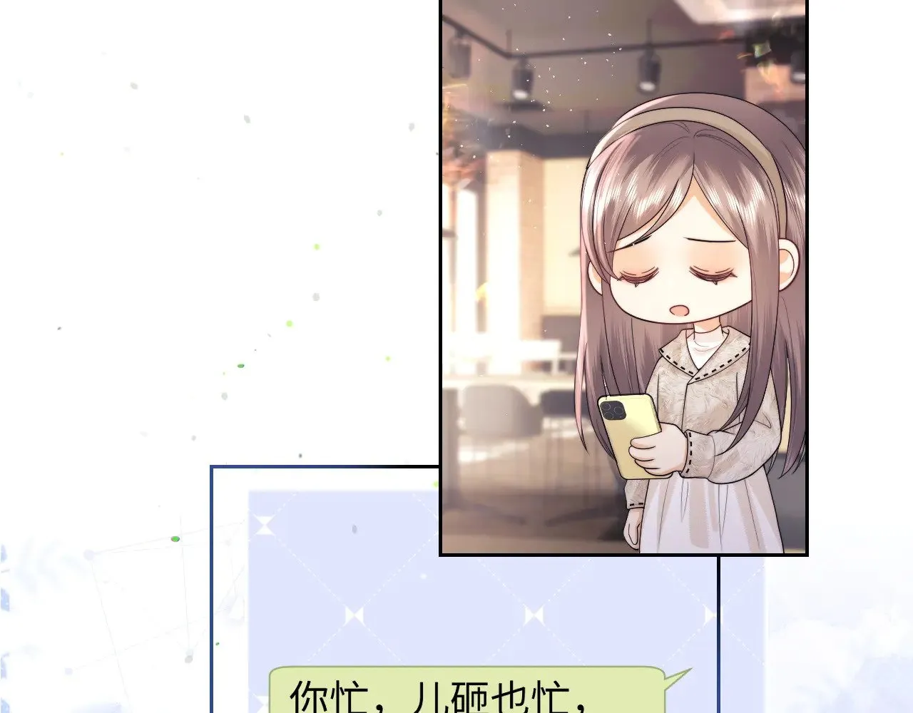 第70话  第17页