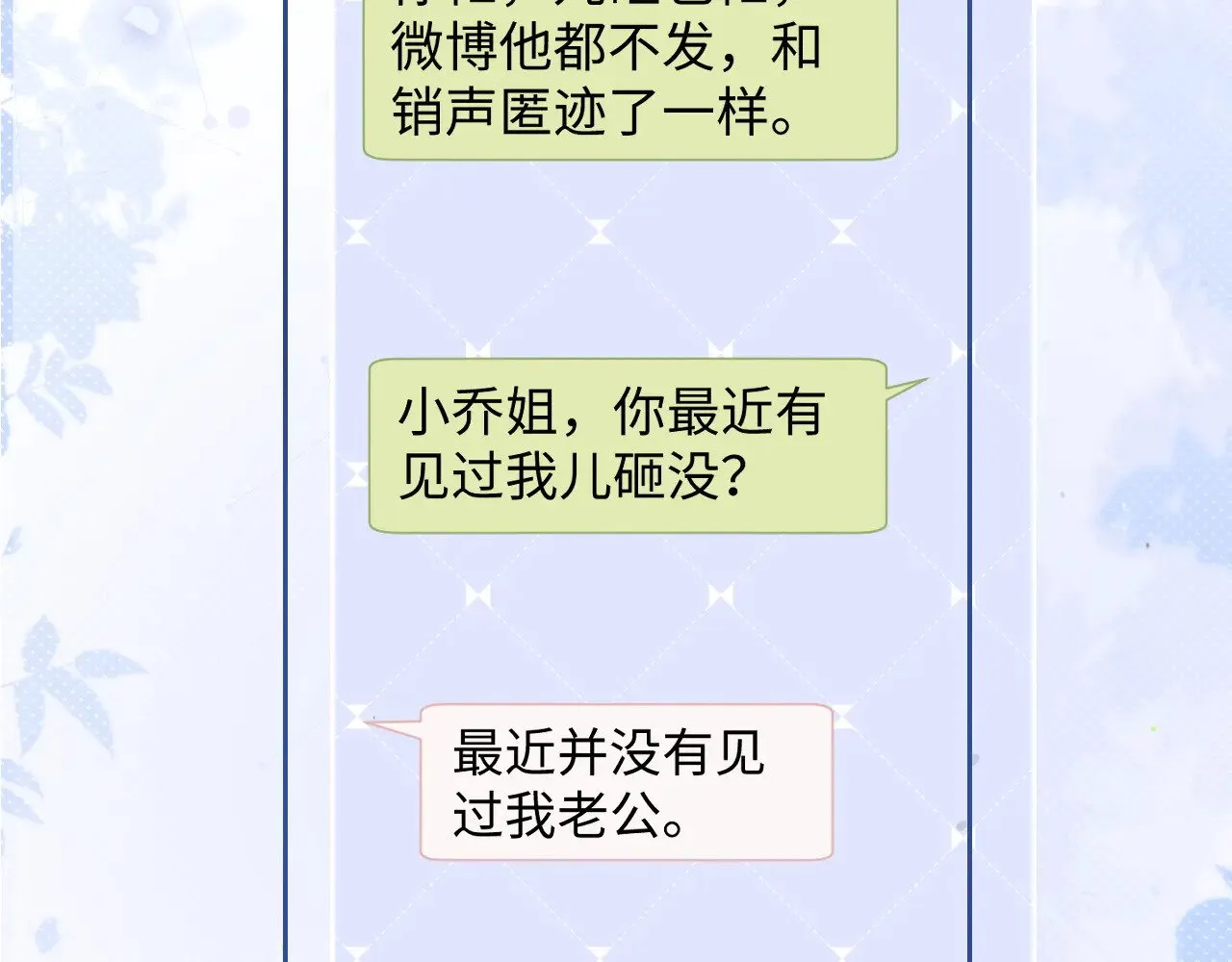第70话  第18页