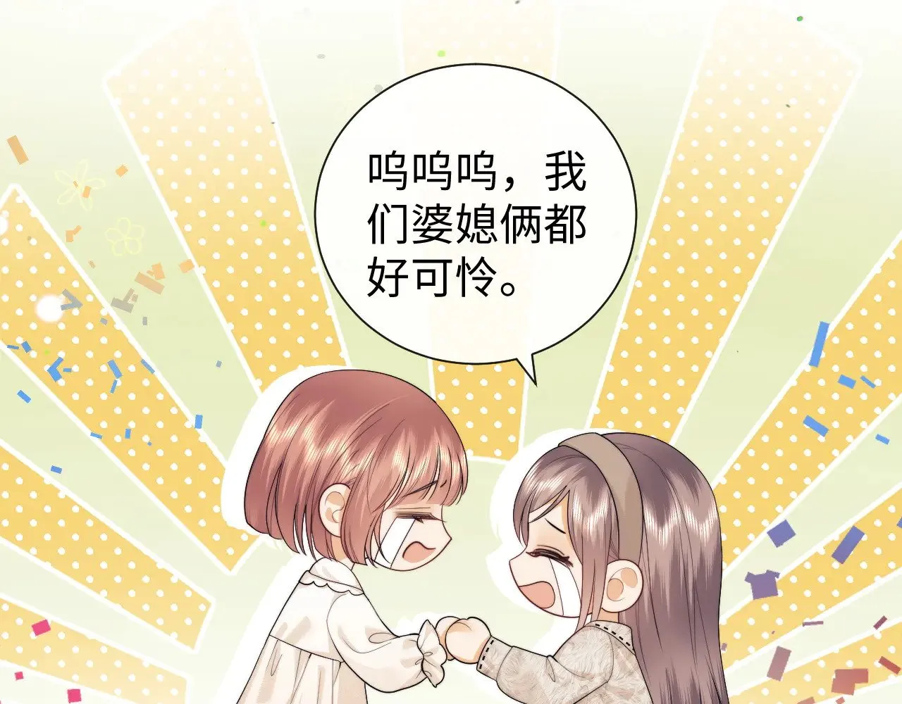 第70话  第20页