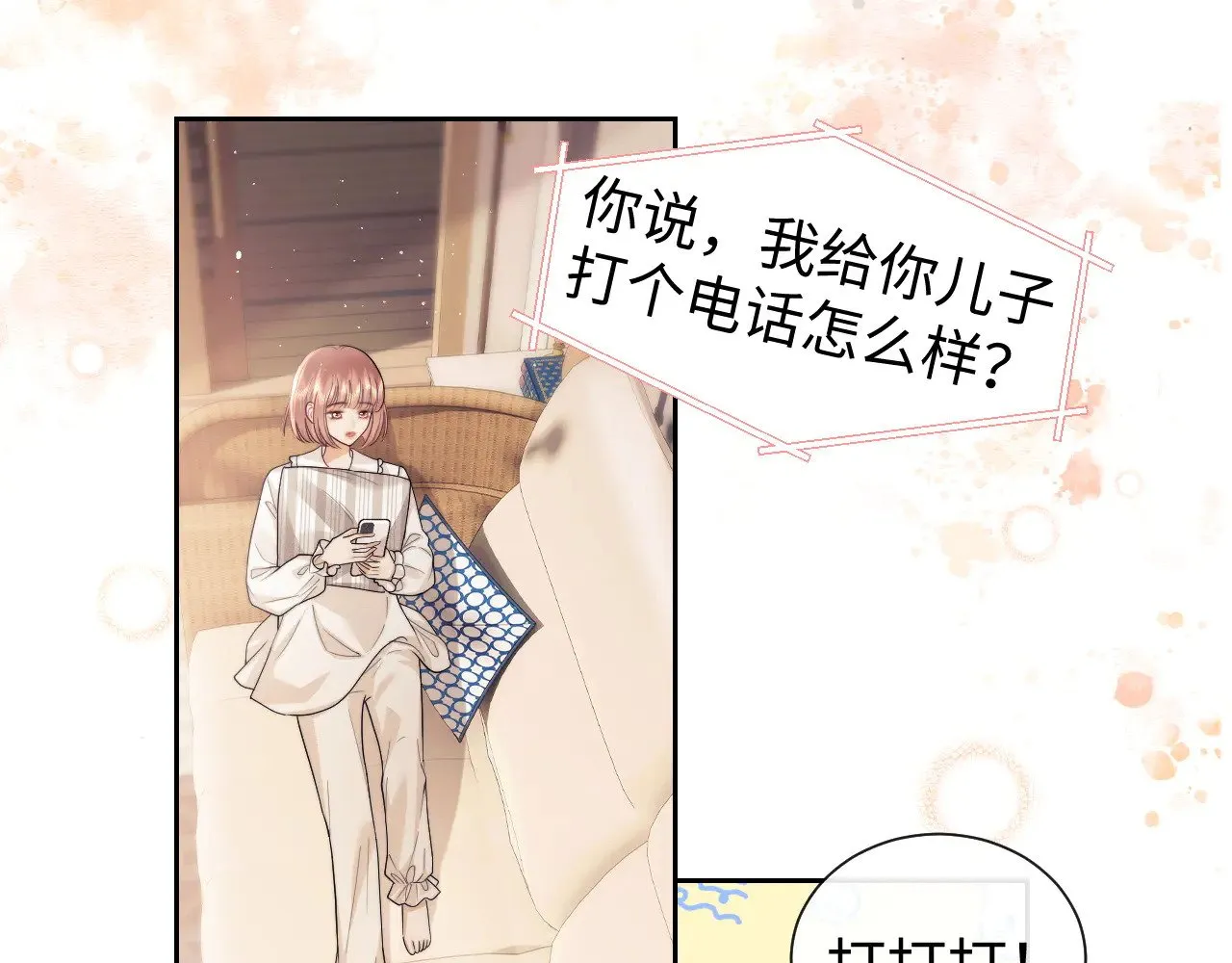 第70话  第22页
