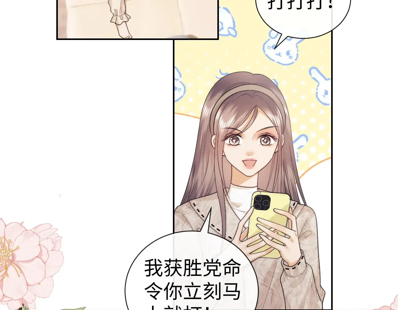 第70话  第23页