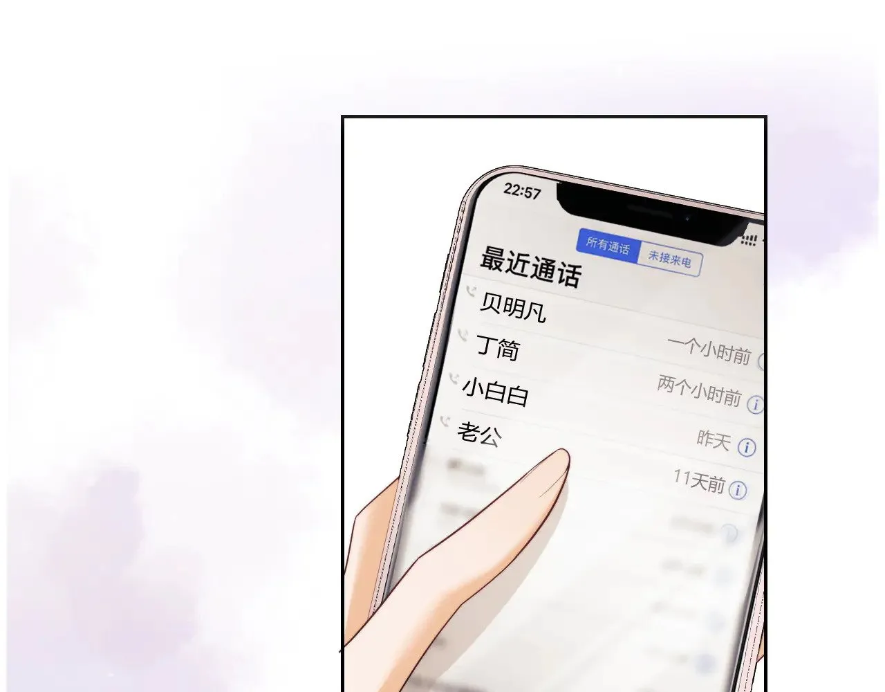 第70话  第26页