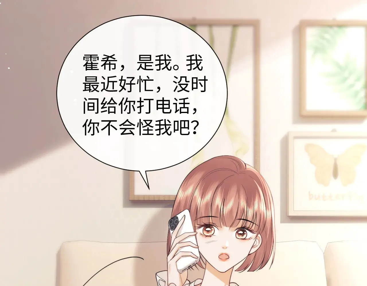 第70话  第33页