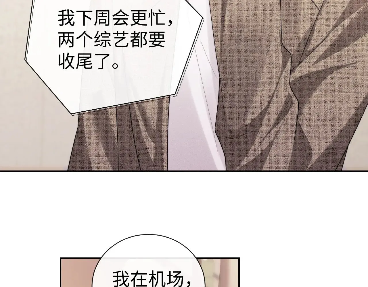 第70话  第36页