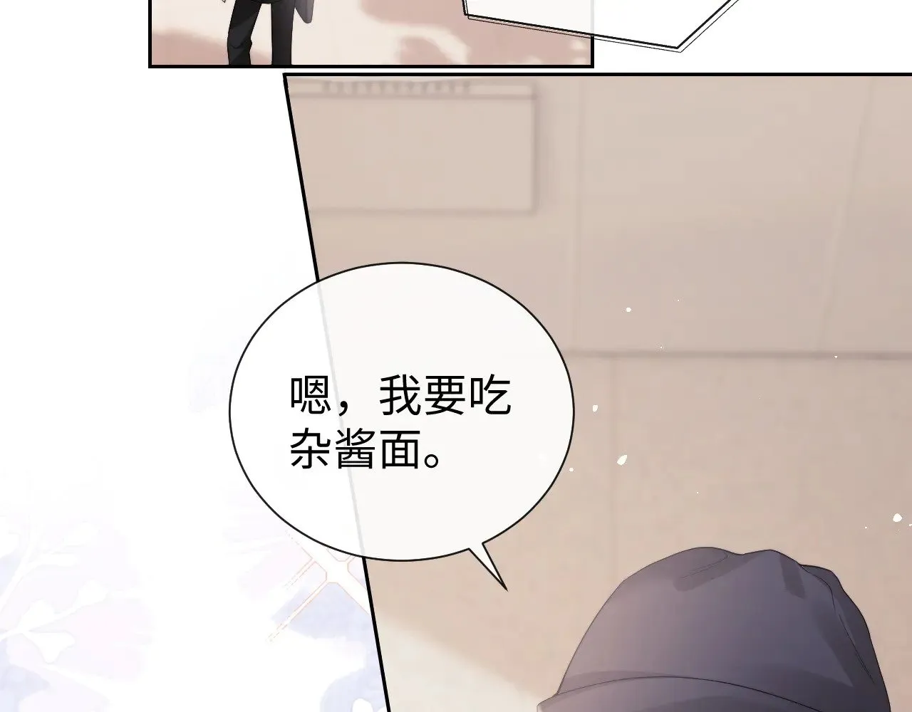 第70话  第38页
