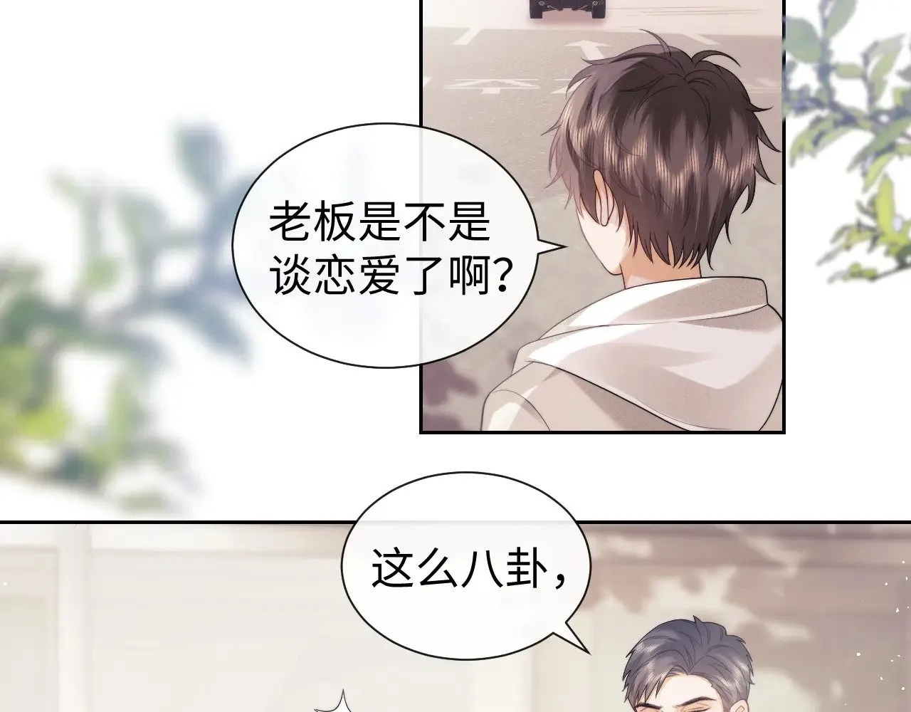 第70话  第43页