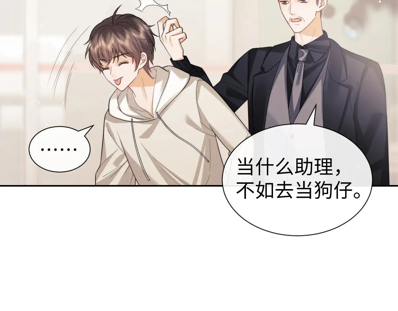 第70话  第44页