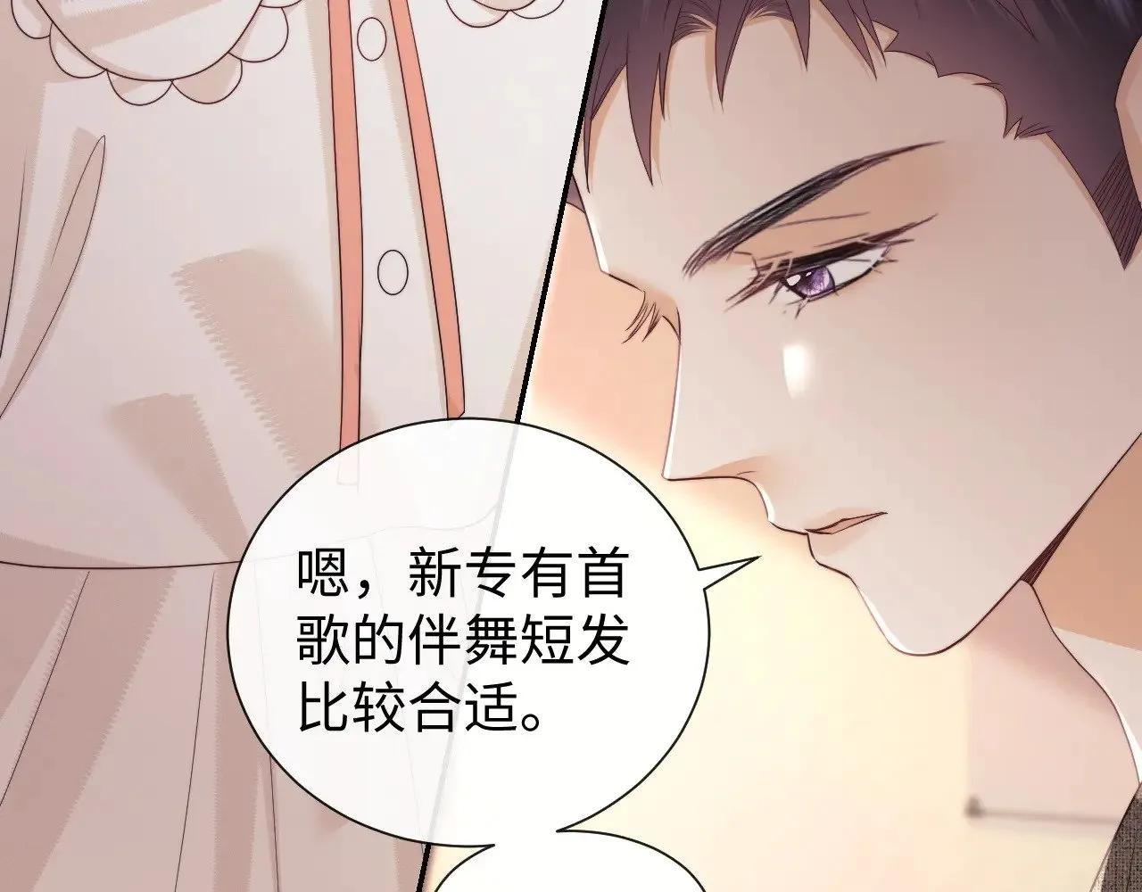 第70话  第57页