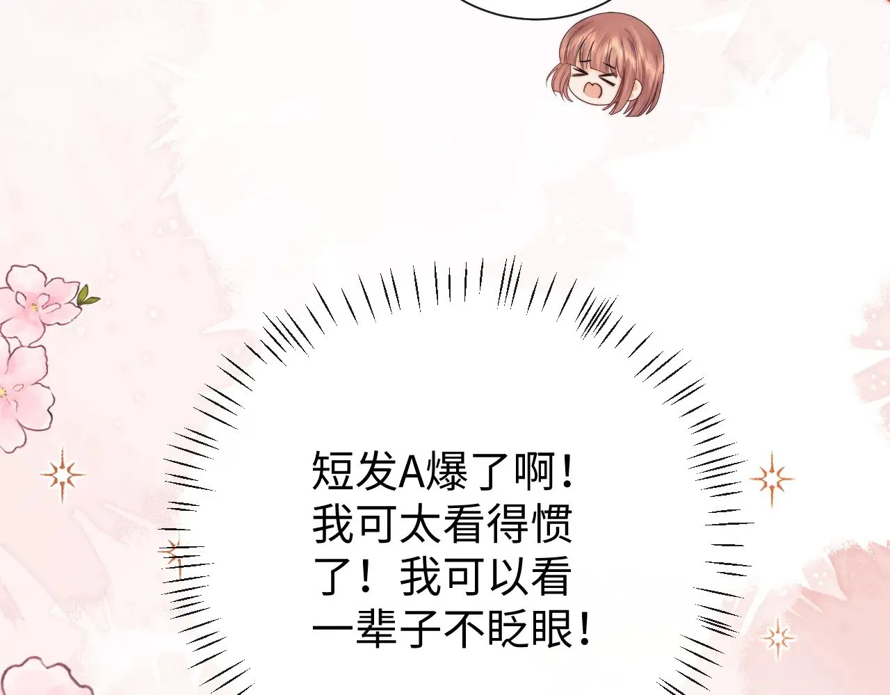 第70话  第63页