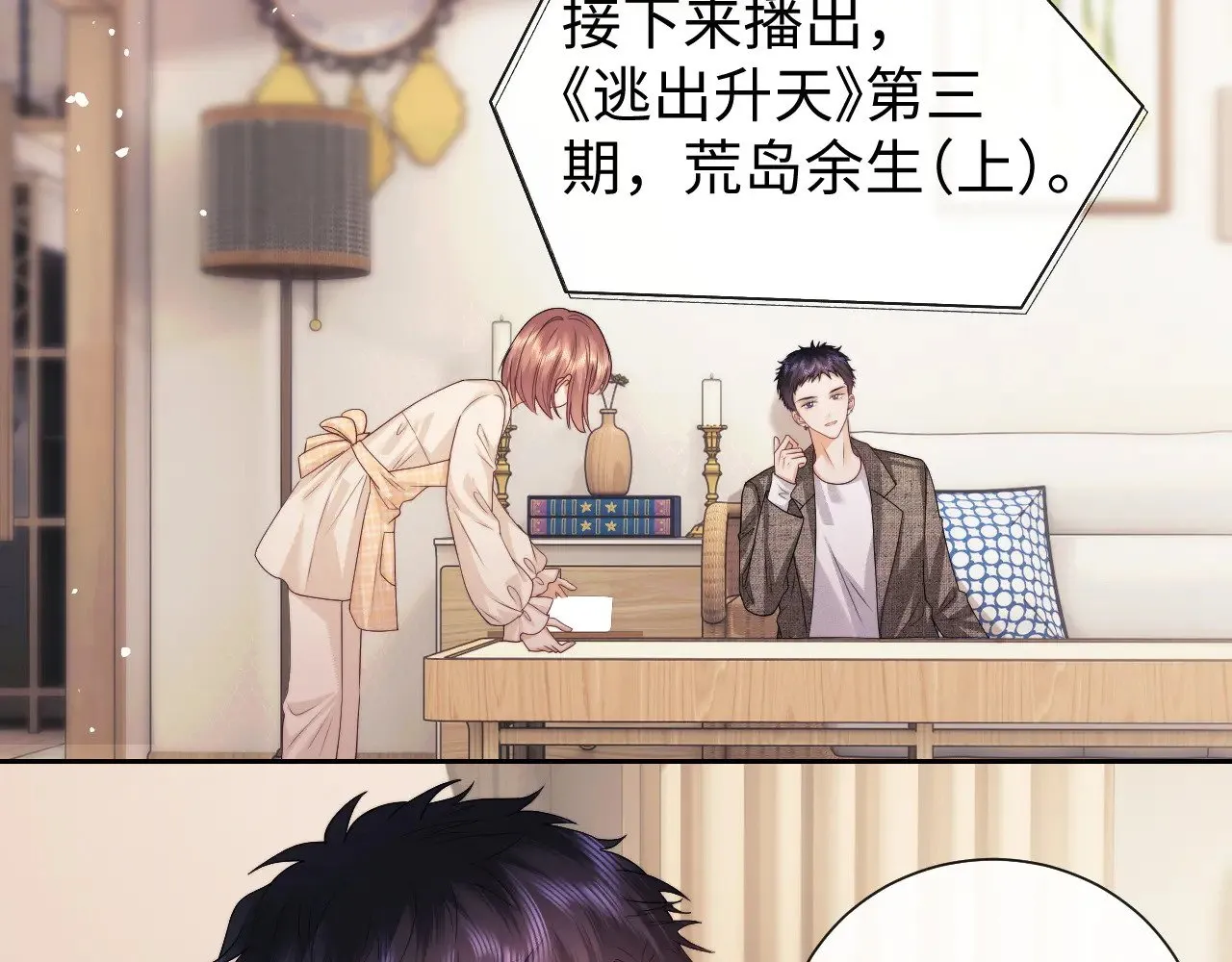第70话  第69页