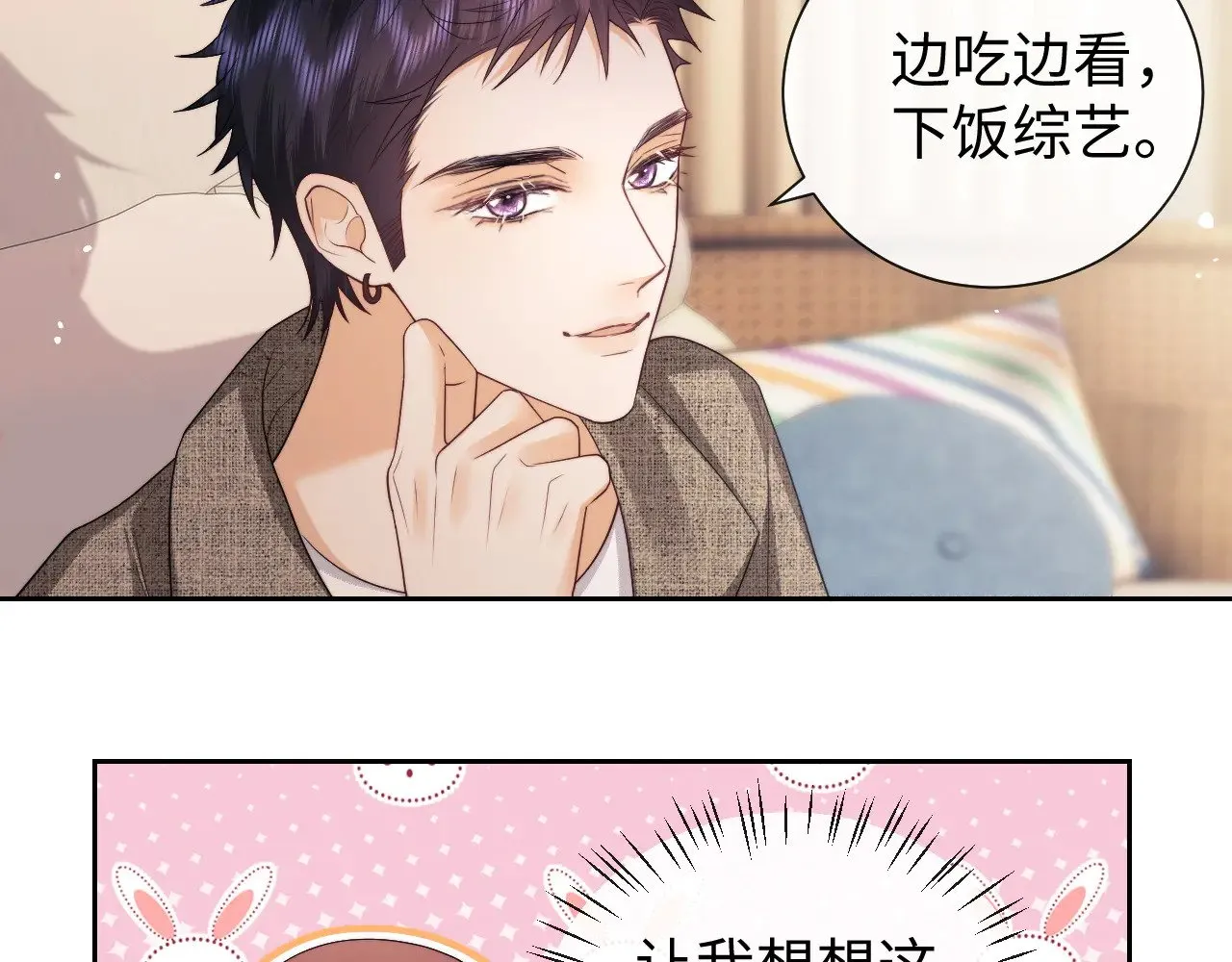 第70话  第70页