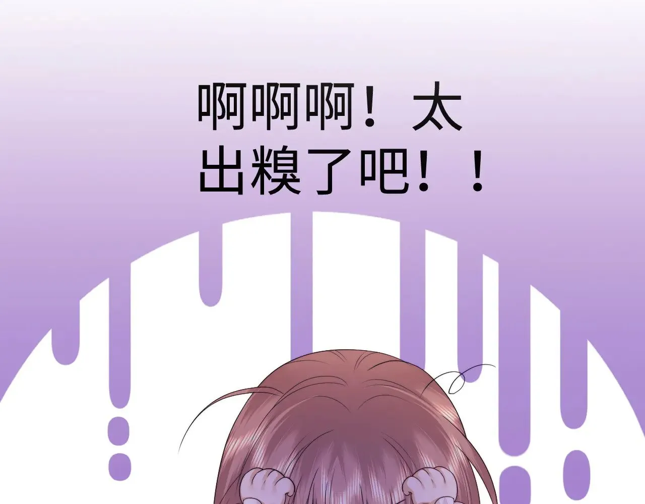 第70话  第76页