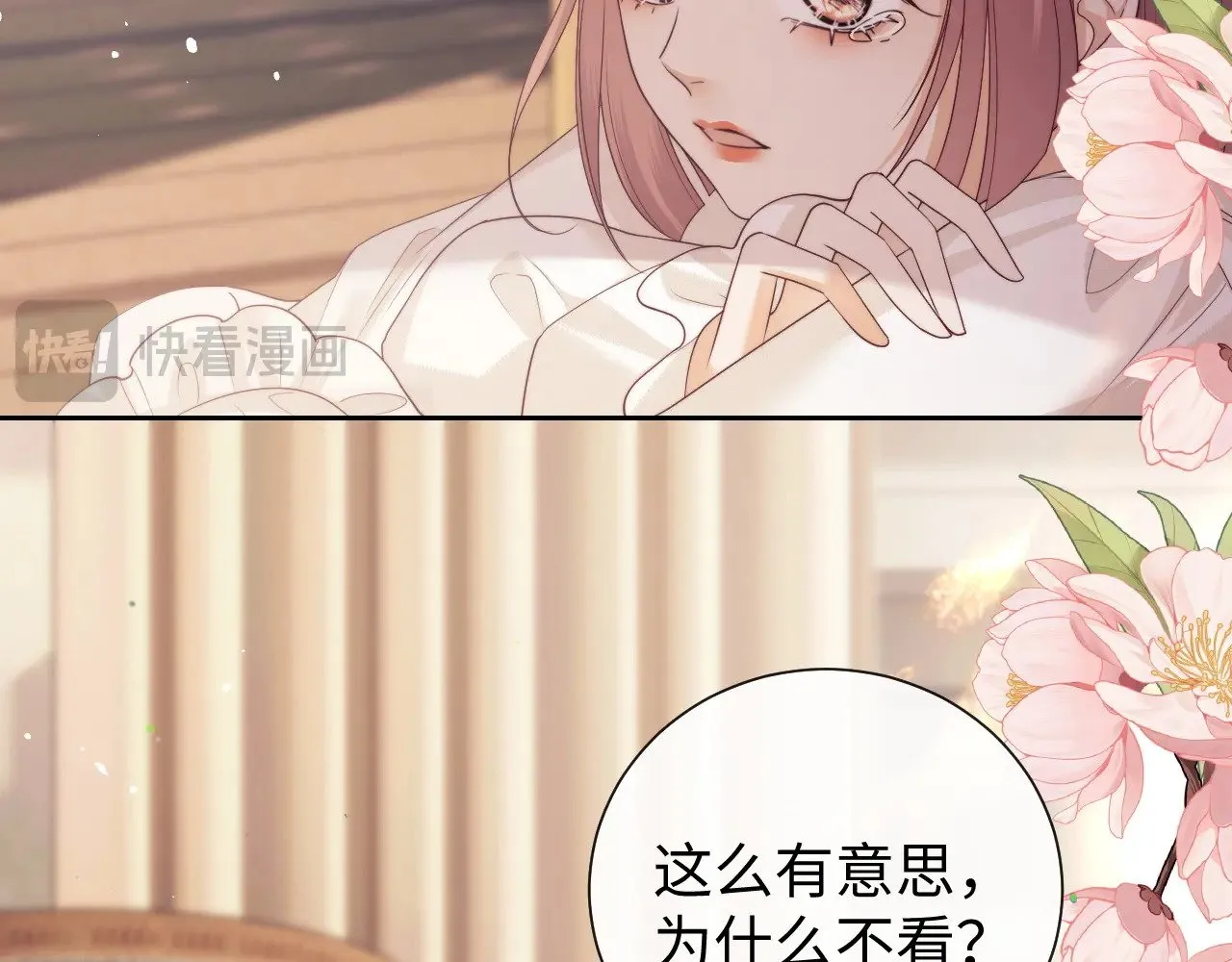 第71话  第11页