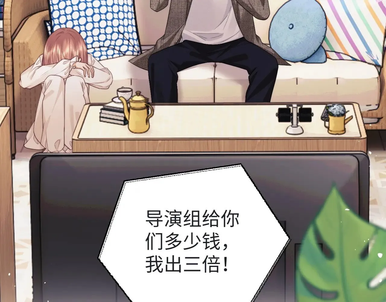第71话  第16页
