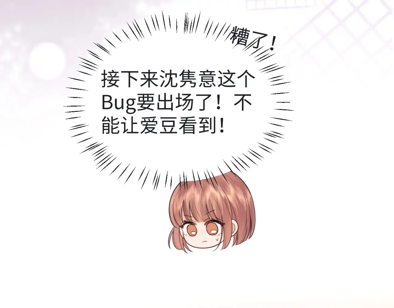第71话  第20页