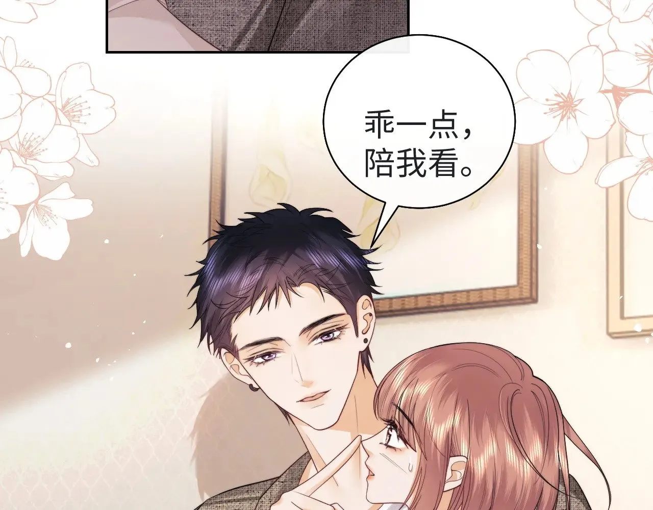 第71话  第26页