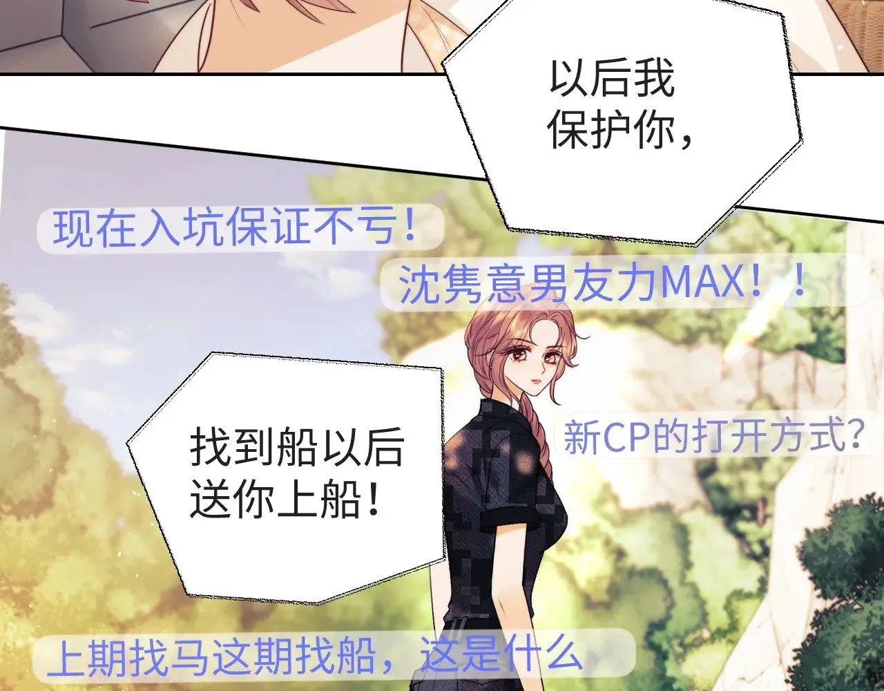 第71话  第30页