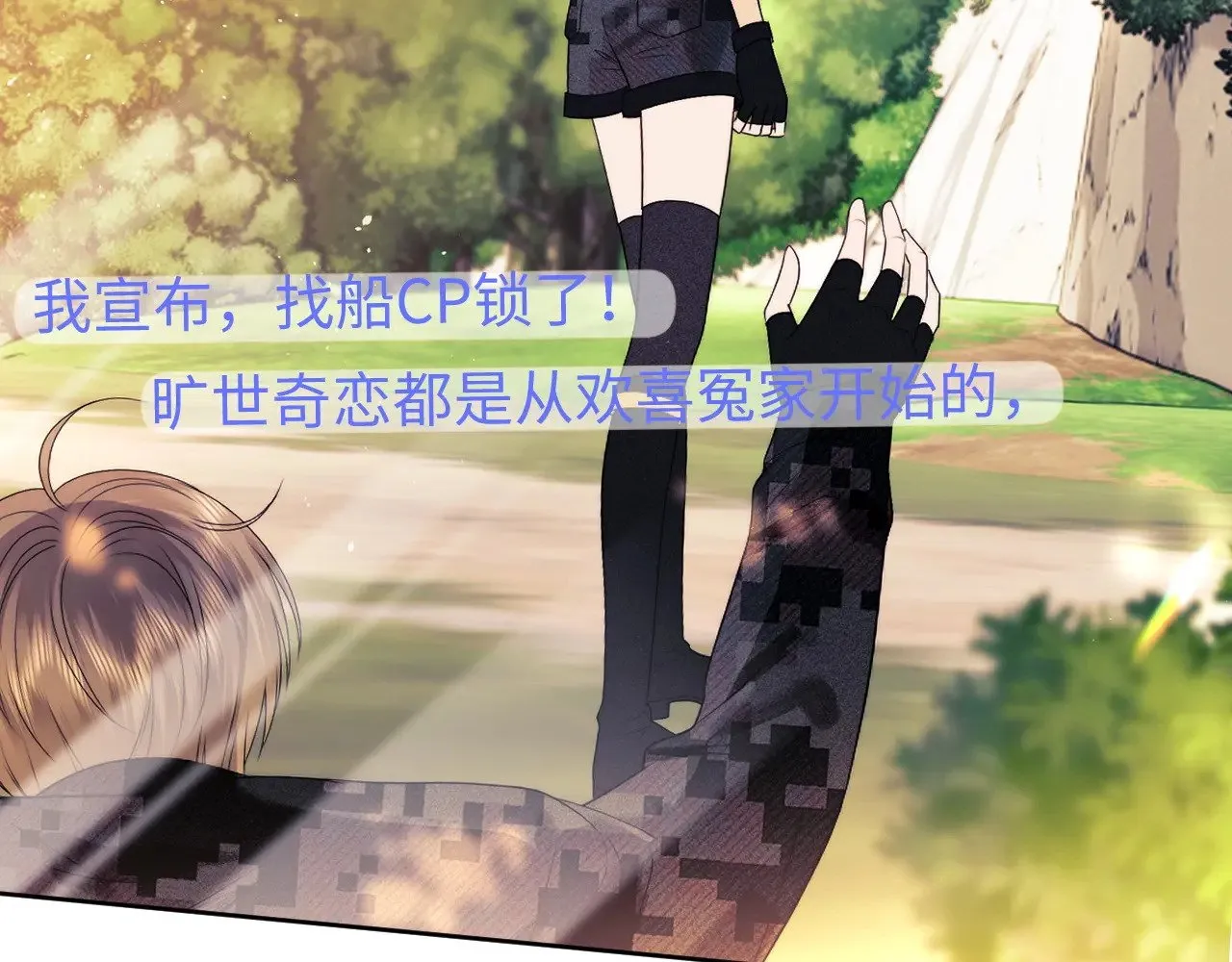 第71话  第31页