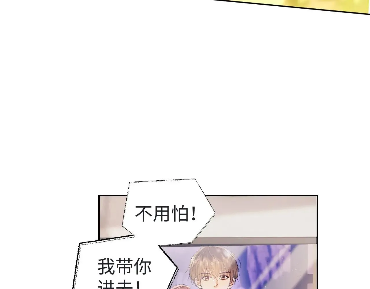 第71话  第32页