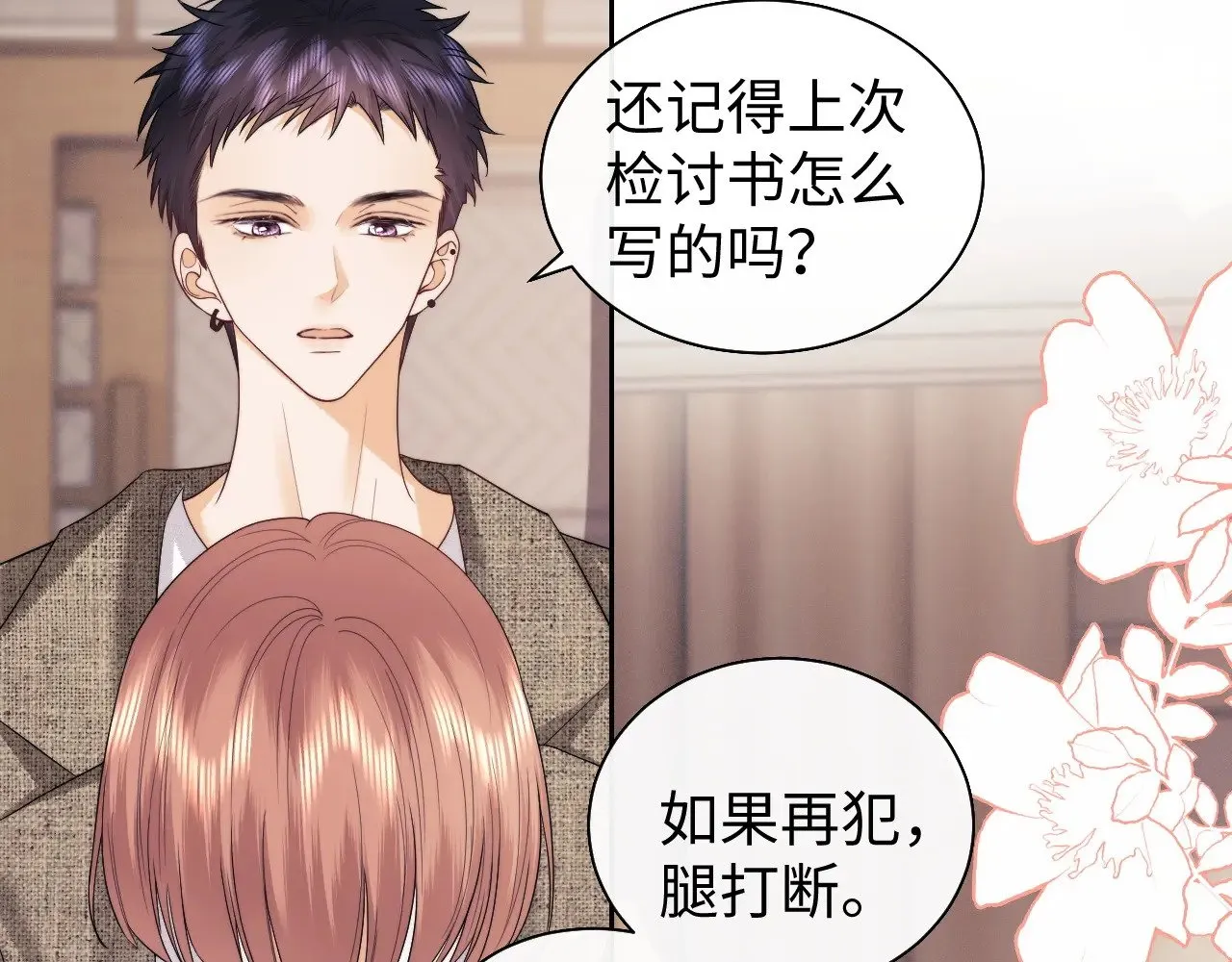 第71话  第39页