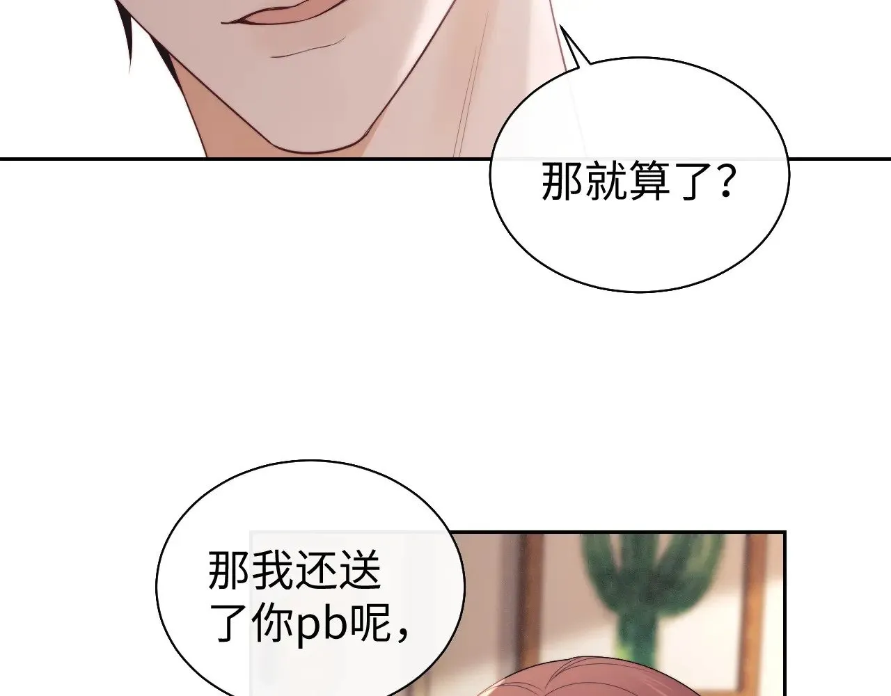第71话  第43页