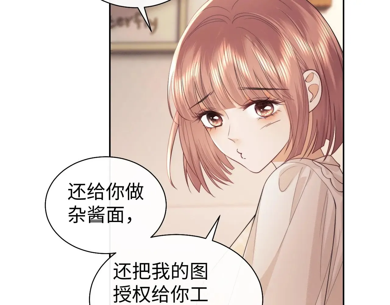 第71话  第44页