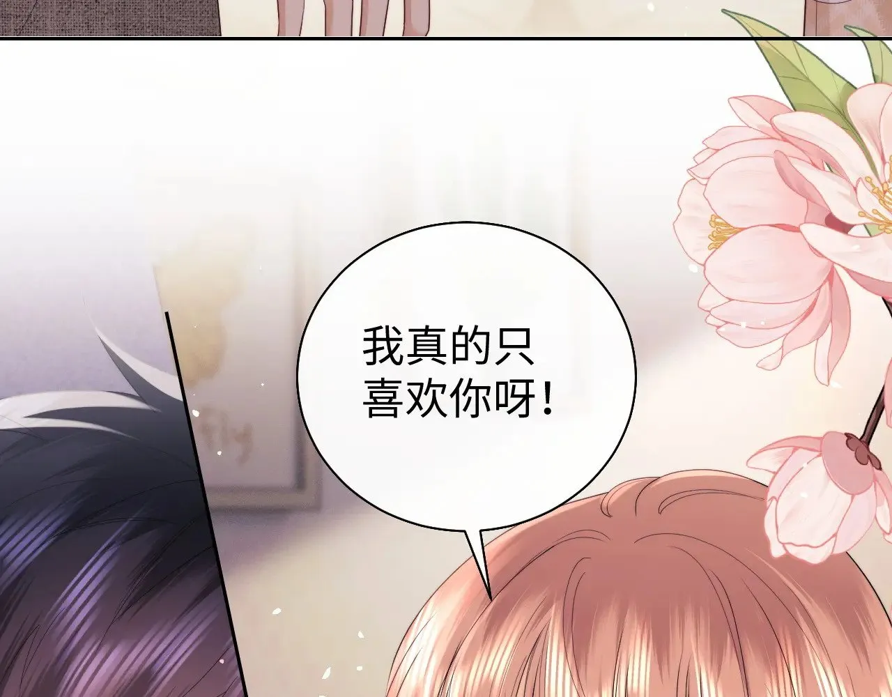 第71话  第52页