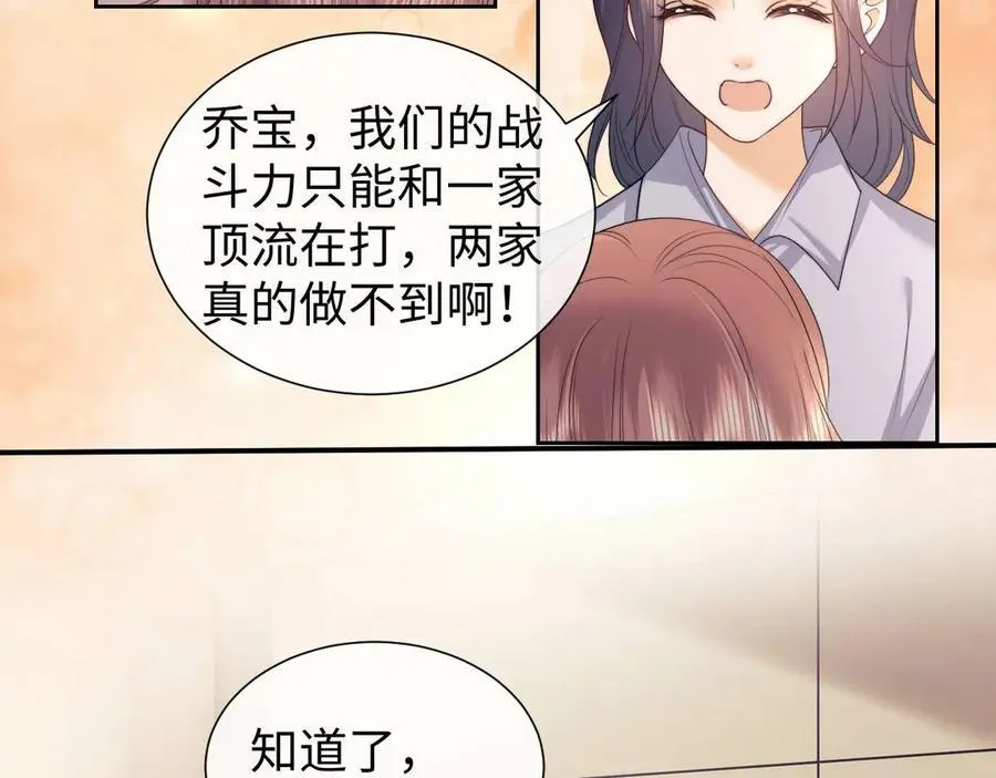 第72话 第12页