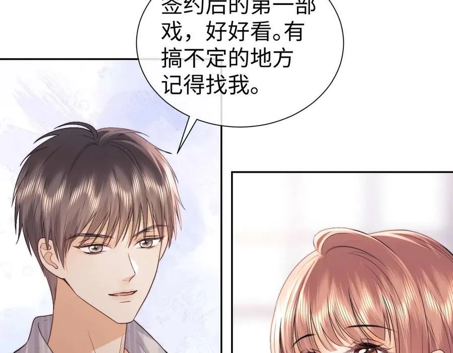 第72话 第44页