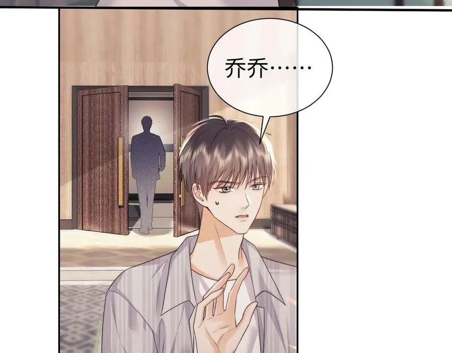 第72话 第71页