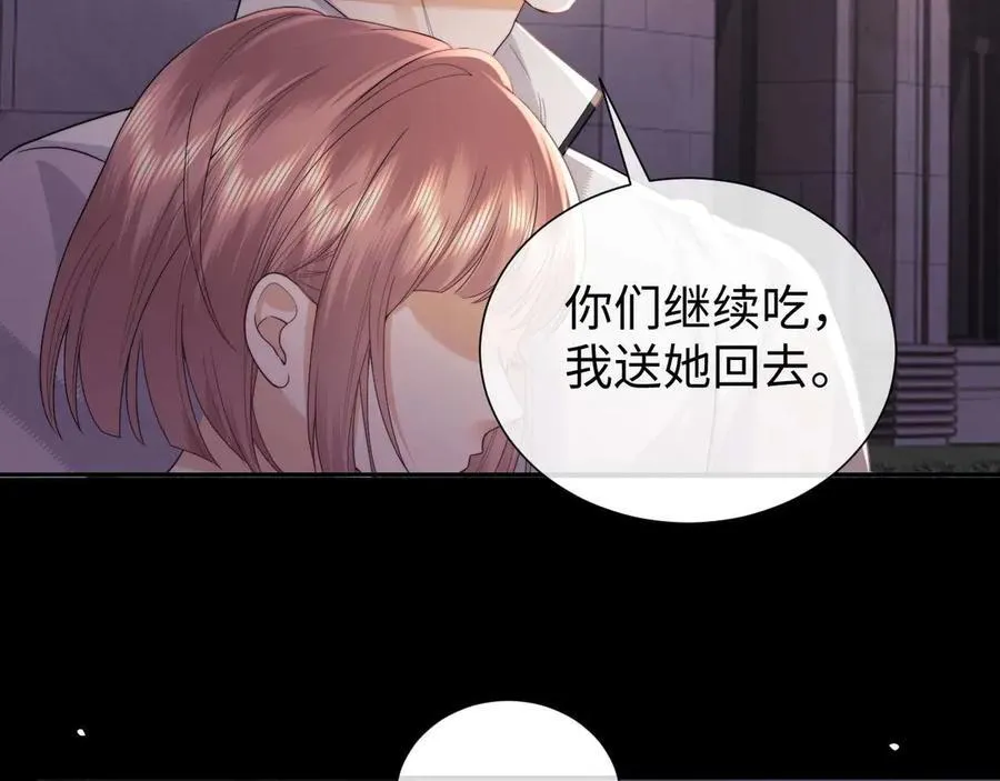 第73话 第14页