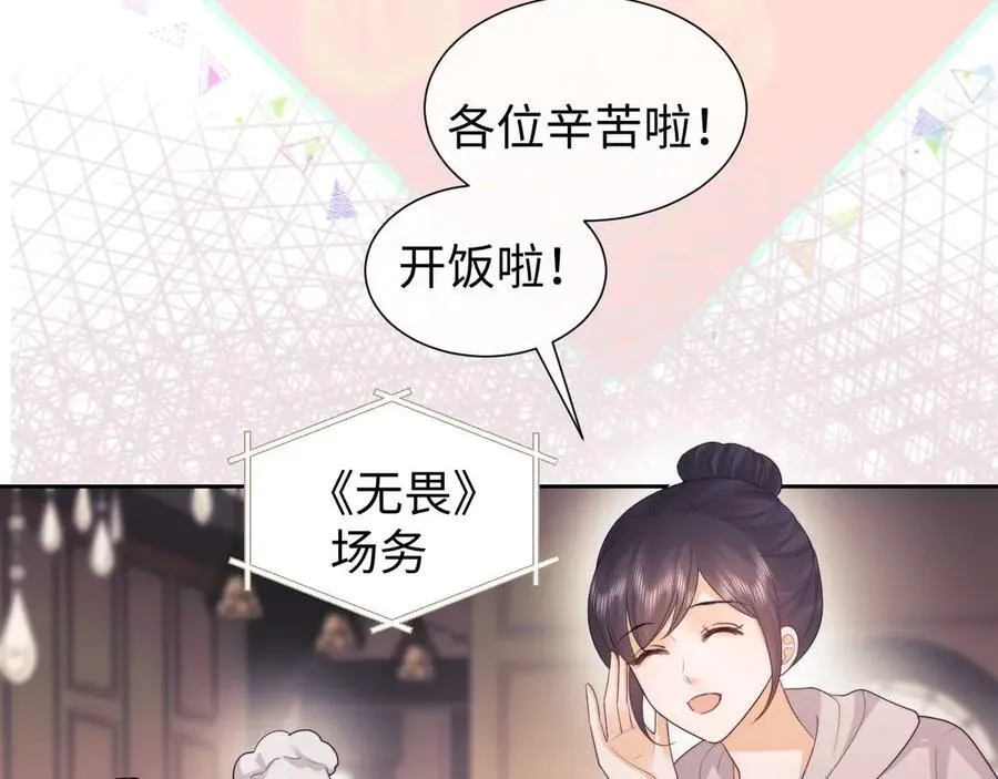 第73话 第84页