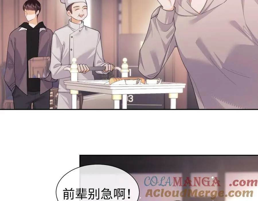 第73话 第85页