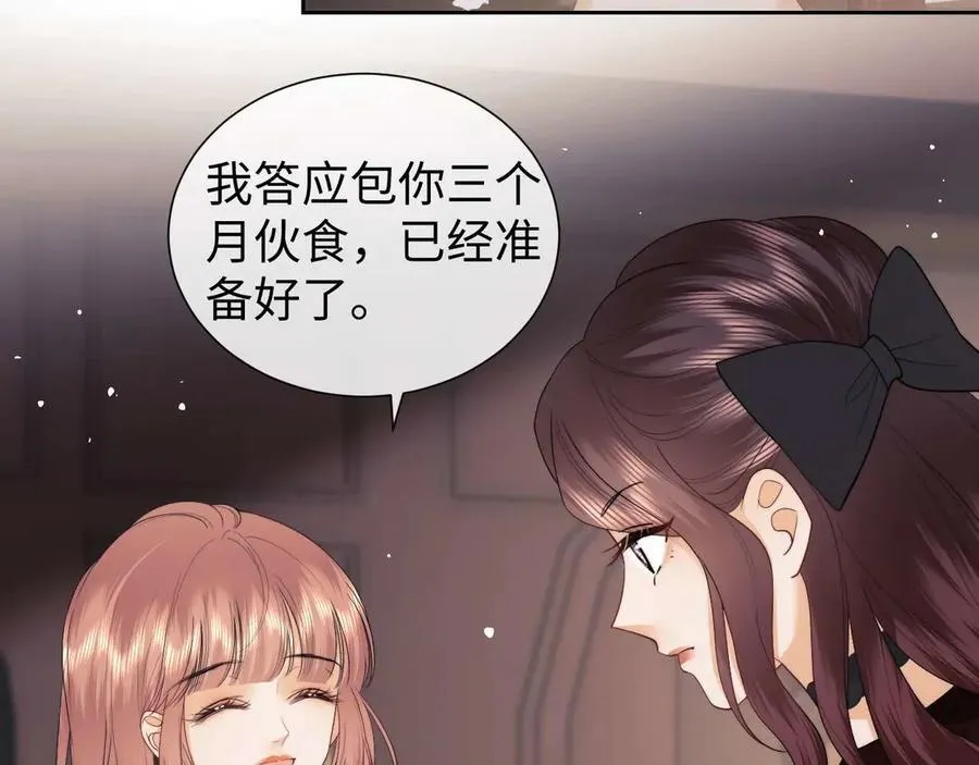 第73话 第87页