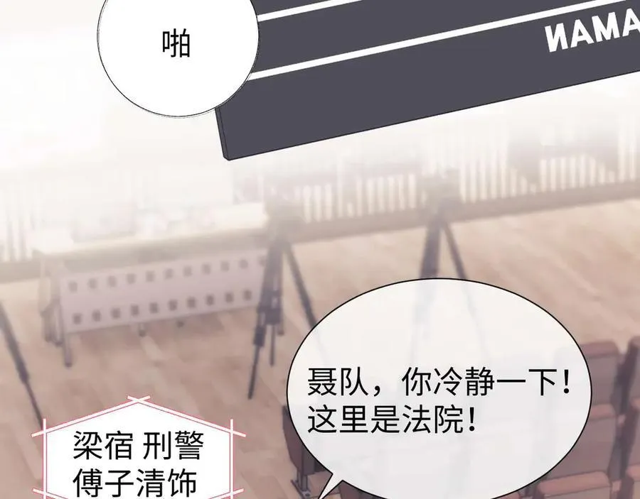 第74话 第8页