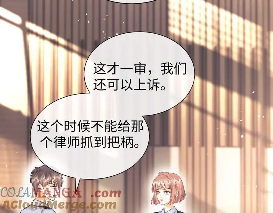 第74话 第13页