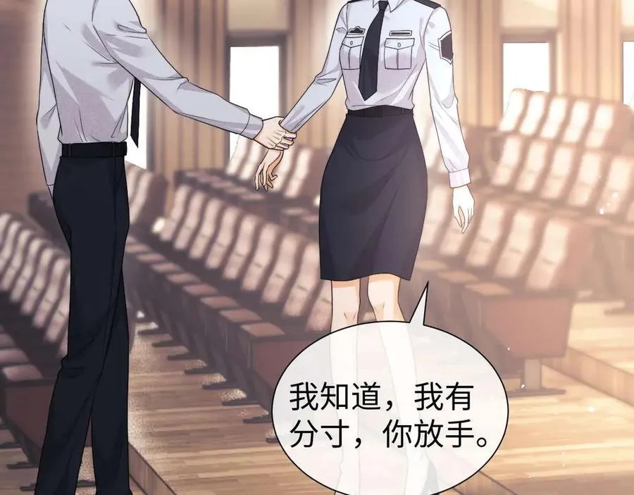 第74话 第14页