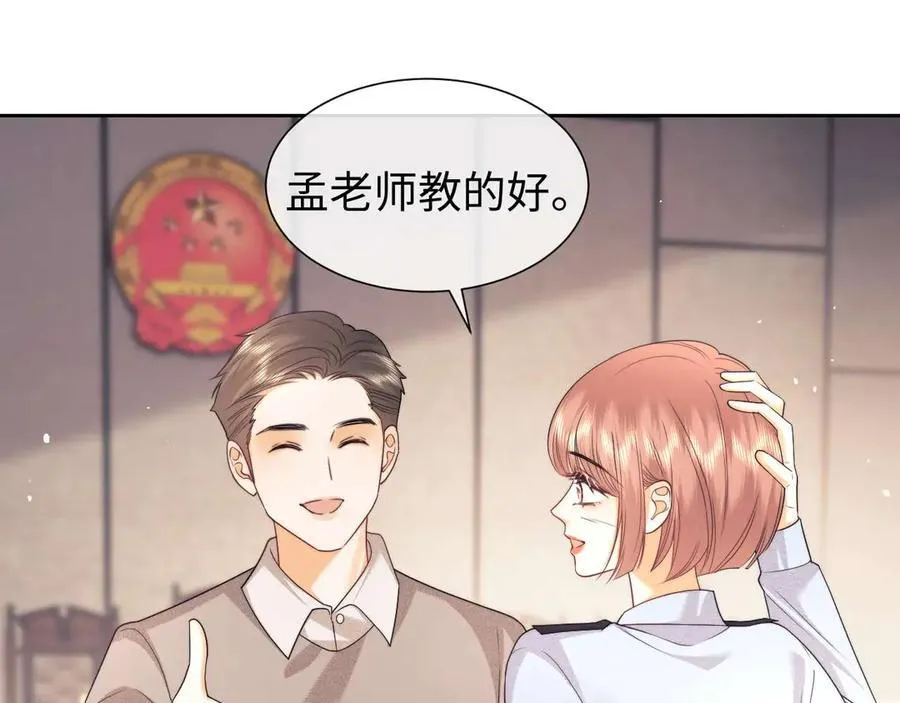 第74话 第20页