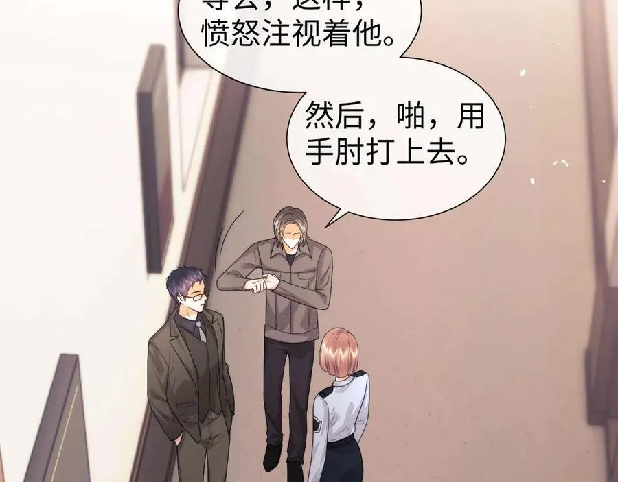 第74话 第24页