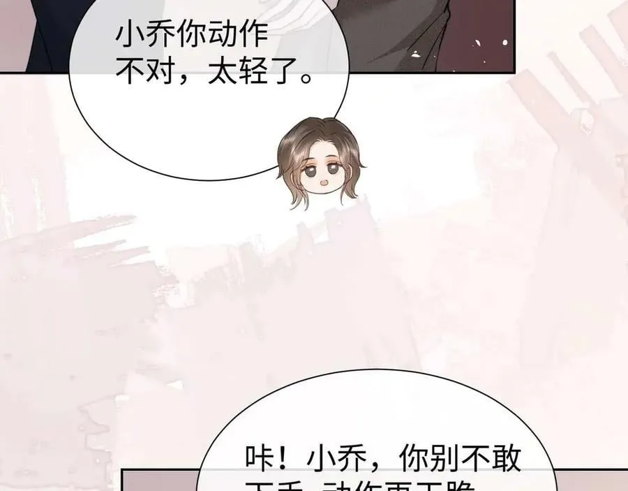 第74话 第53页