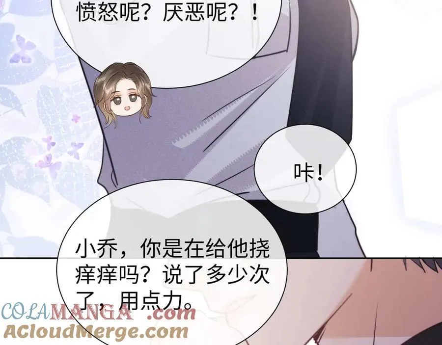 第74话 第64页